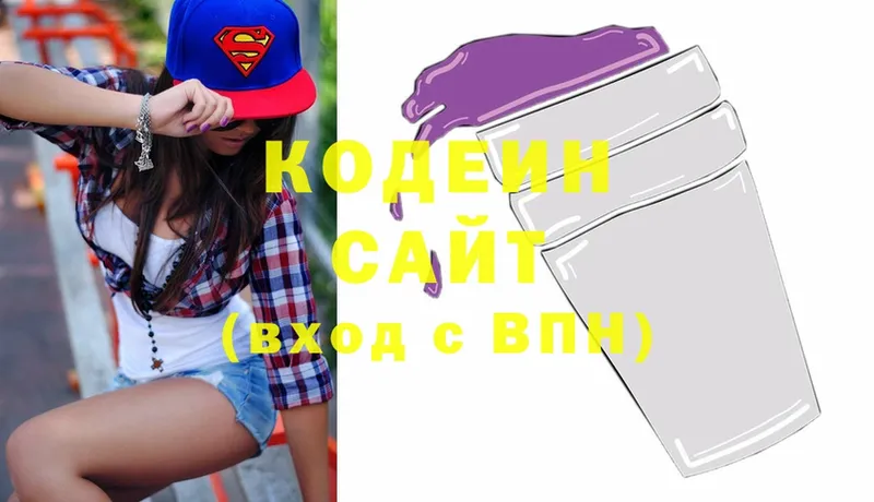 наркотики  Таруса  Codein Purple Drank 