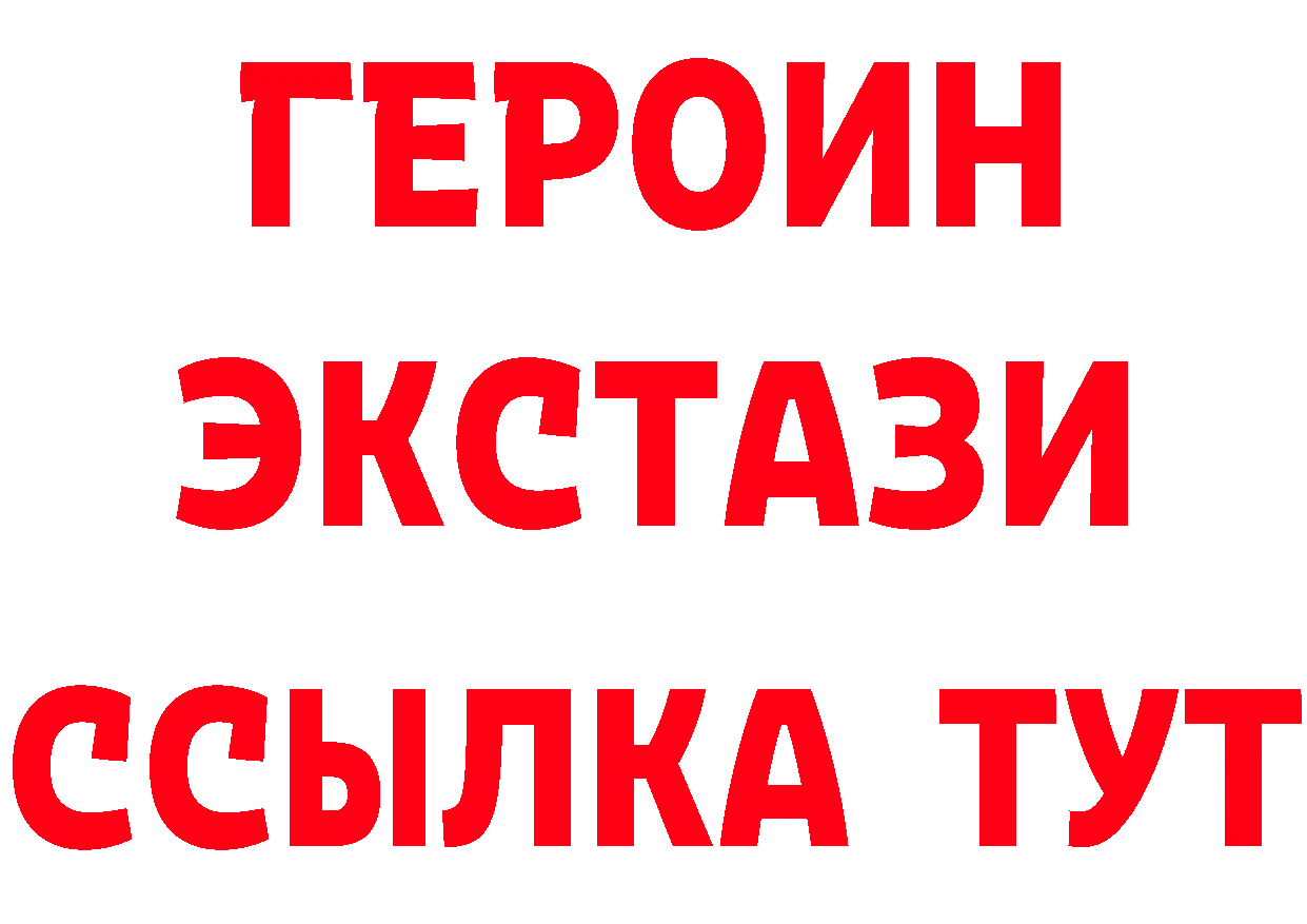 ГЕРОИН герыч зеркало нарко площадка МЕГА Таруса